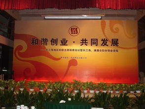 綠城廣告展示器材廠 專業(yè)會議布景與展覽制作的一站式解決方案