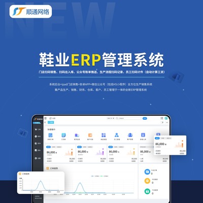 浙江企業管理軟件開發的關鍵優勢與實施策略