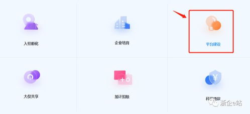 浙江軟件開發企業迎來新機遇 高新技術企業研究開發中心開始申報