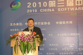 信息化發展的中堅力量——第三屆中國軟件渠道大會在杭勝利召開