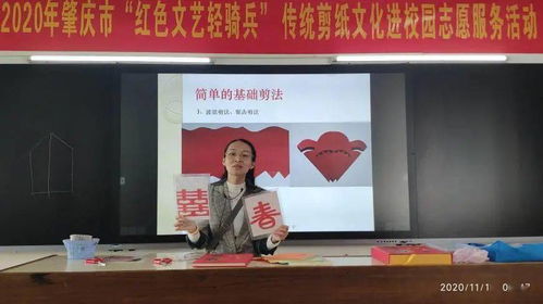 剪出文化脈絡(luò) 2020年肇慶剪紙進(jìn)校園啟智潤(rùn)心