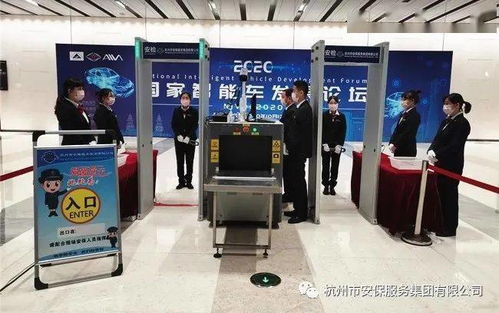 商旅在行動 安保集團圓滿完成第二屆中國（杭州）國際智能產品博覽會安保任務