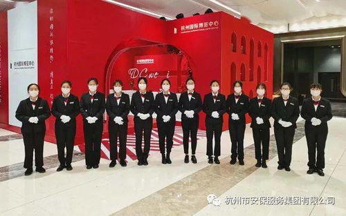 商旅在行動 安保集團圓滿完成2020杭州冬季中國婚博會安保任務(wù)